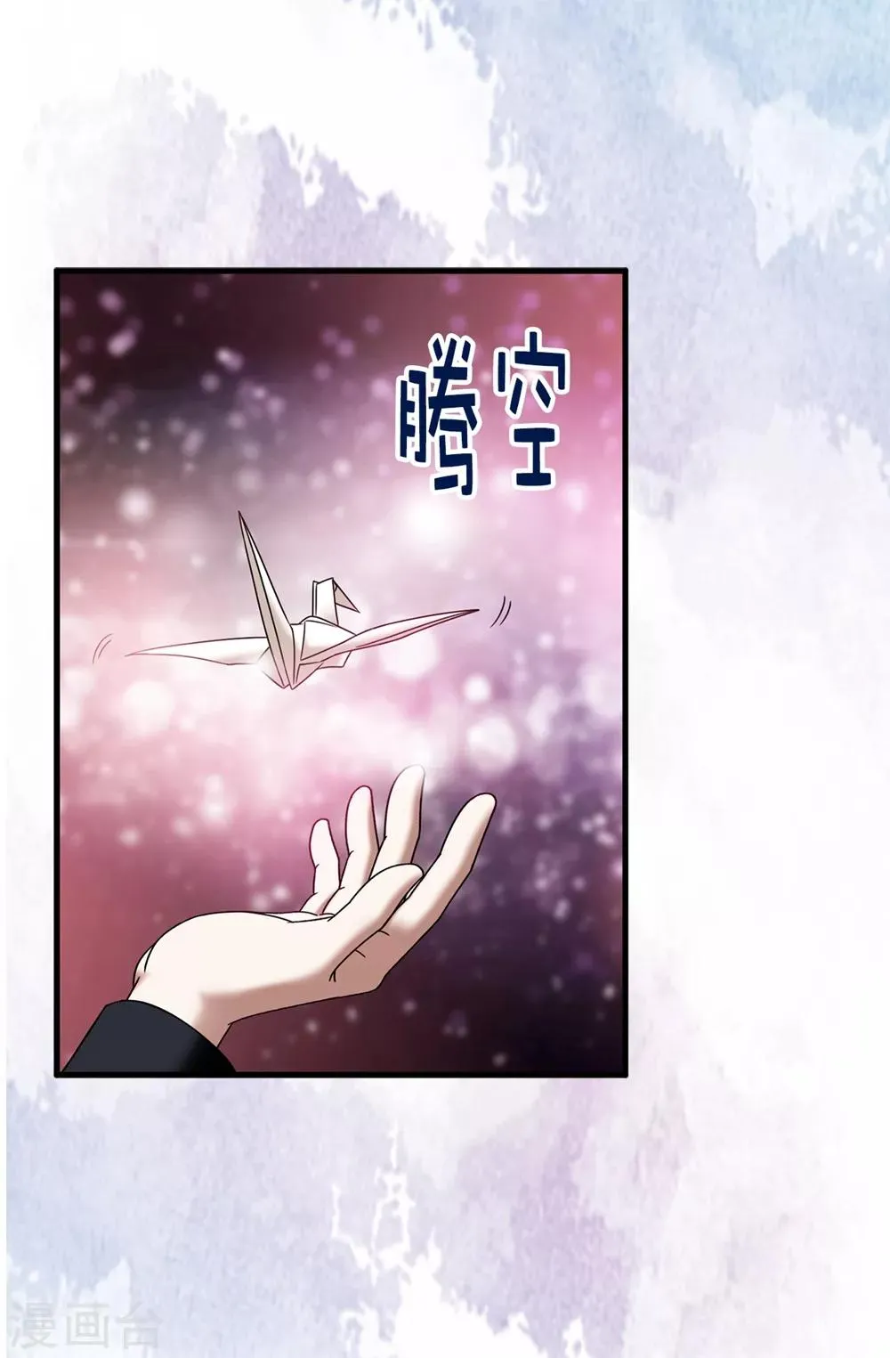 第109话 诅咒之剑 第15页