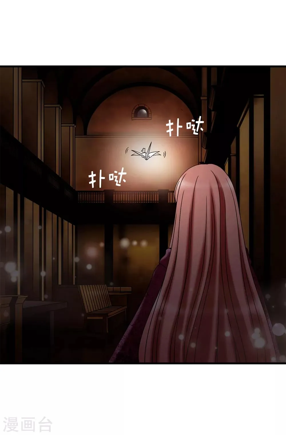 第109话 诅咒之剑 第16页