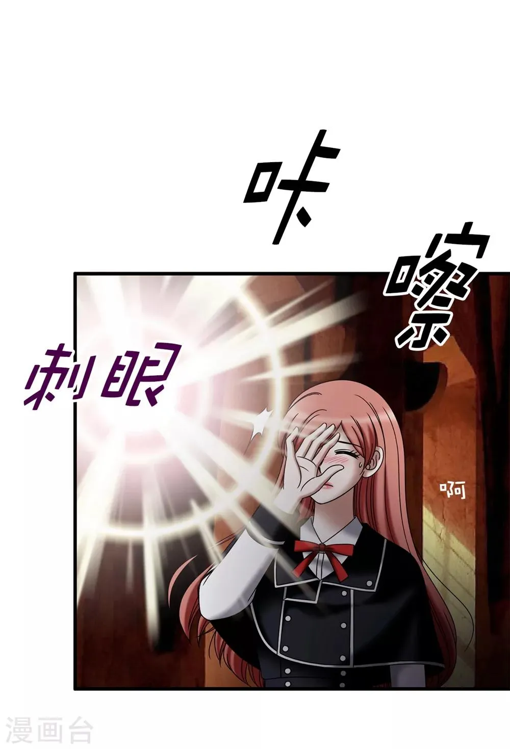 第109话 诅咒之剑 第18页