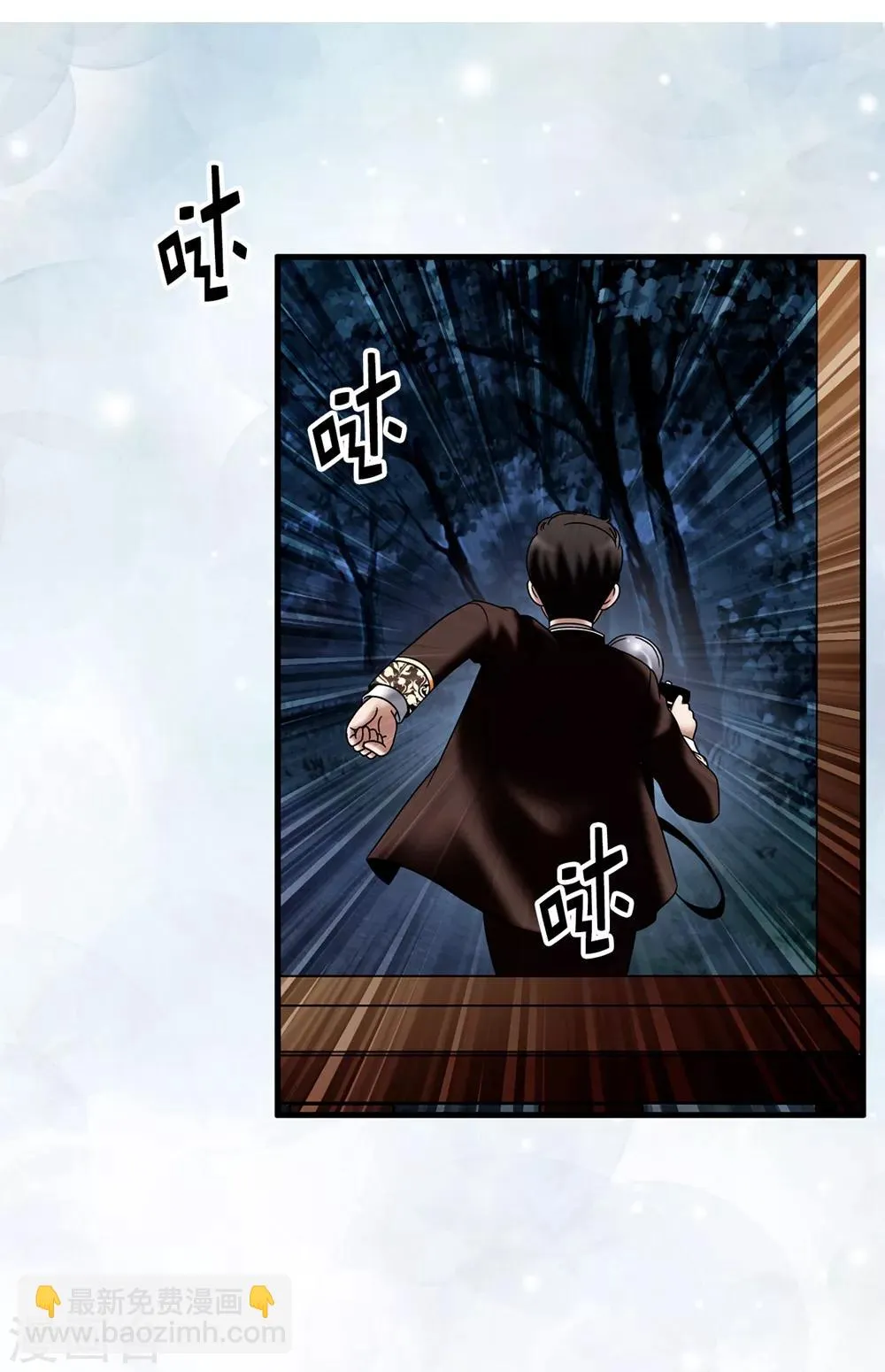 第109话 诅咒之剑 第19页