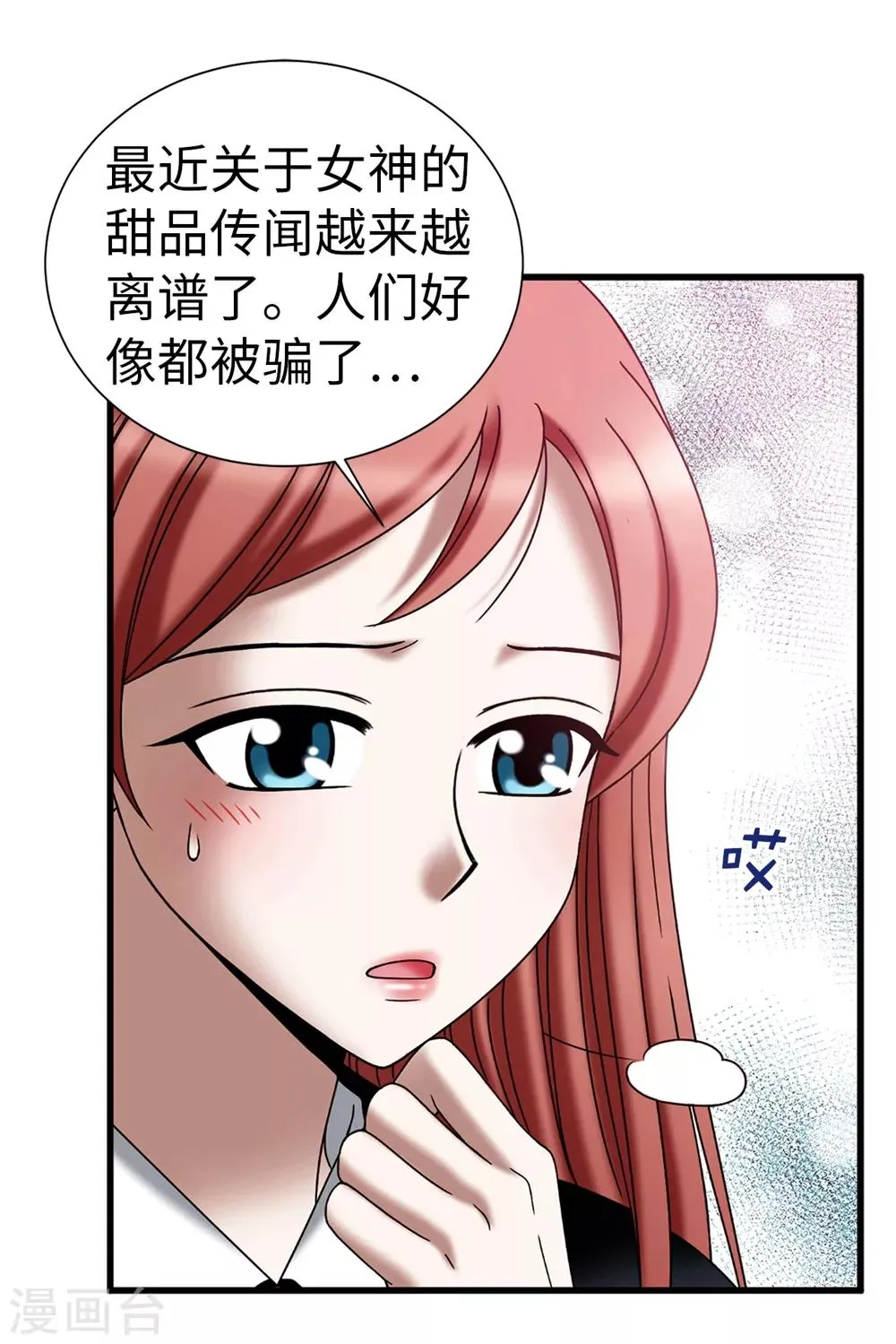 第109话 诅咒之剑 第21页