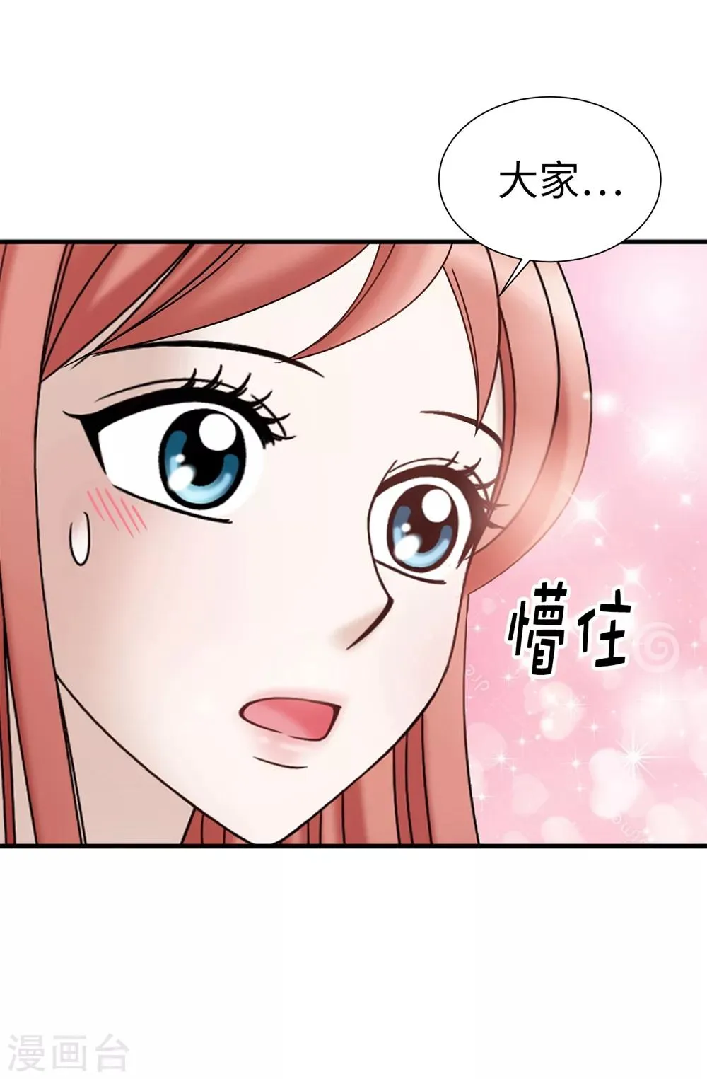 第109话 诅咒之剑 第25页