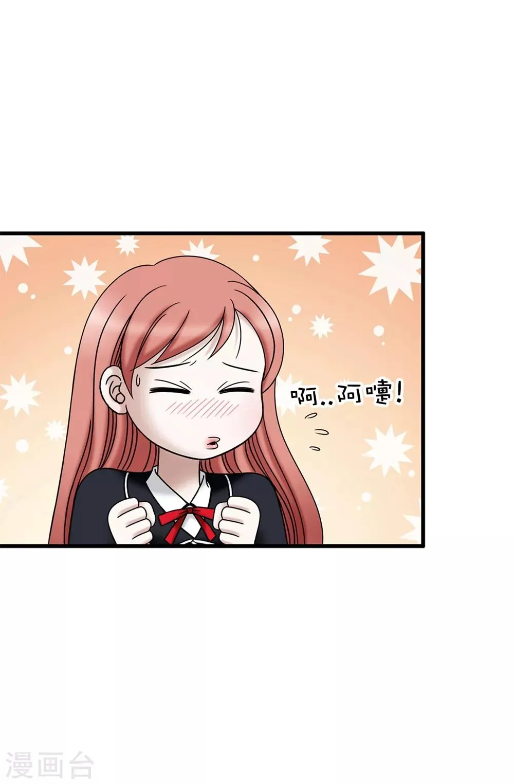 第110话 陪在我身边 第5页
