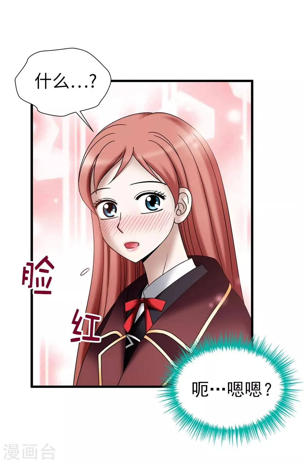 第110话 陪在我身边 第22页