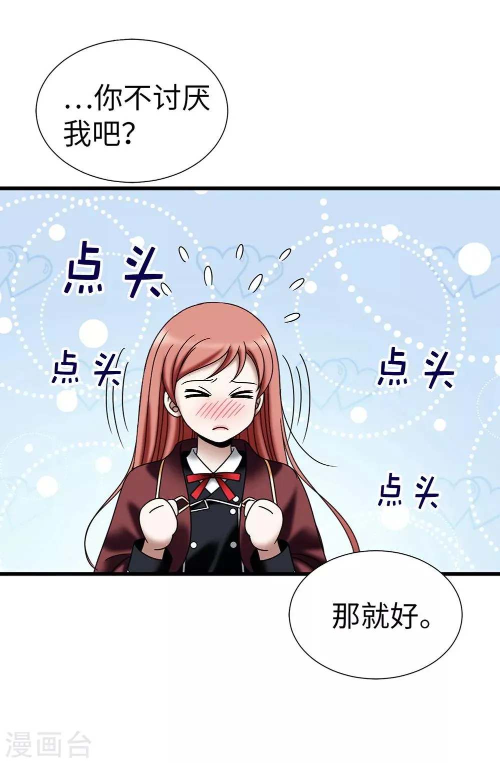 第111话 琳琳不需要其他人 第4页