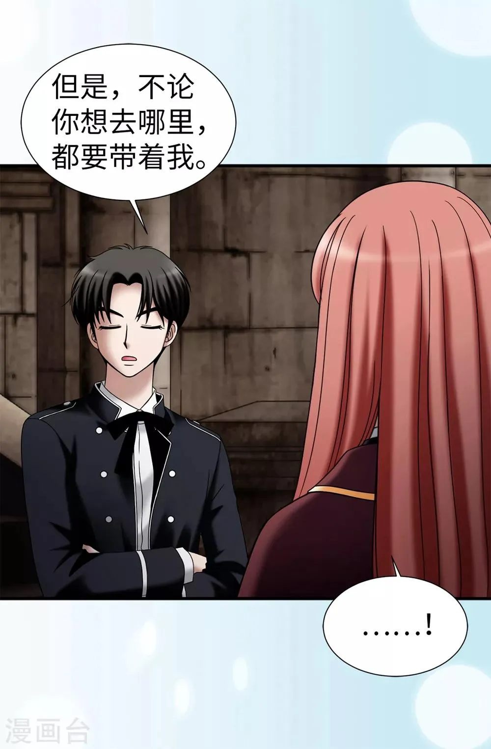 第111话 琳琳不需要其他人 第5页