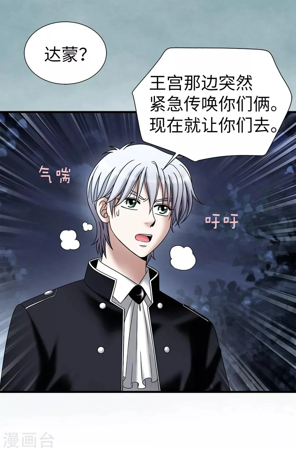 第111话 琳琳不需要其他人 第13页
