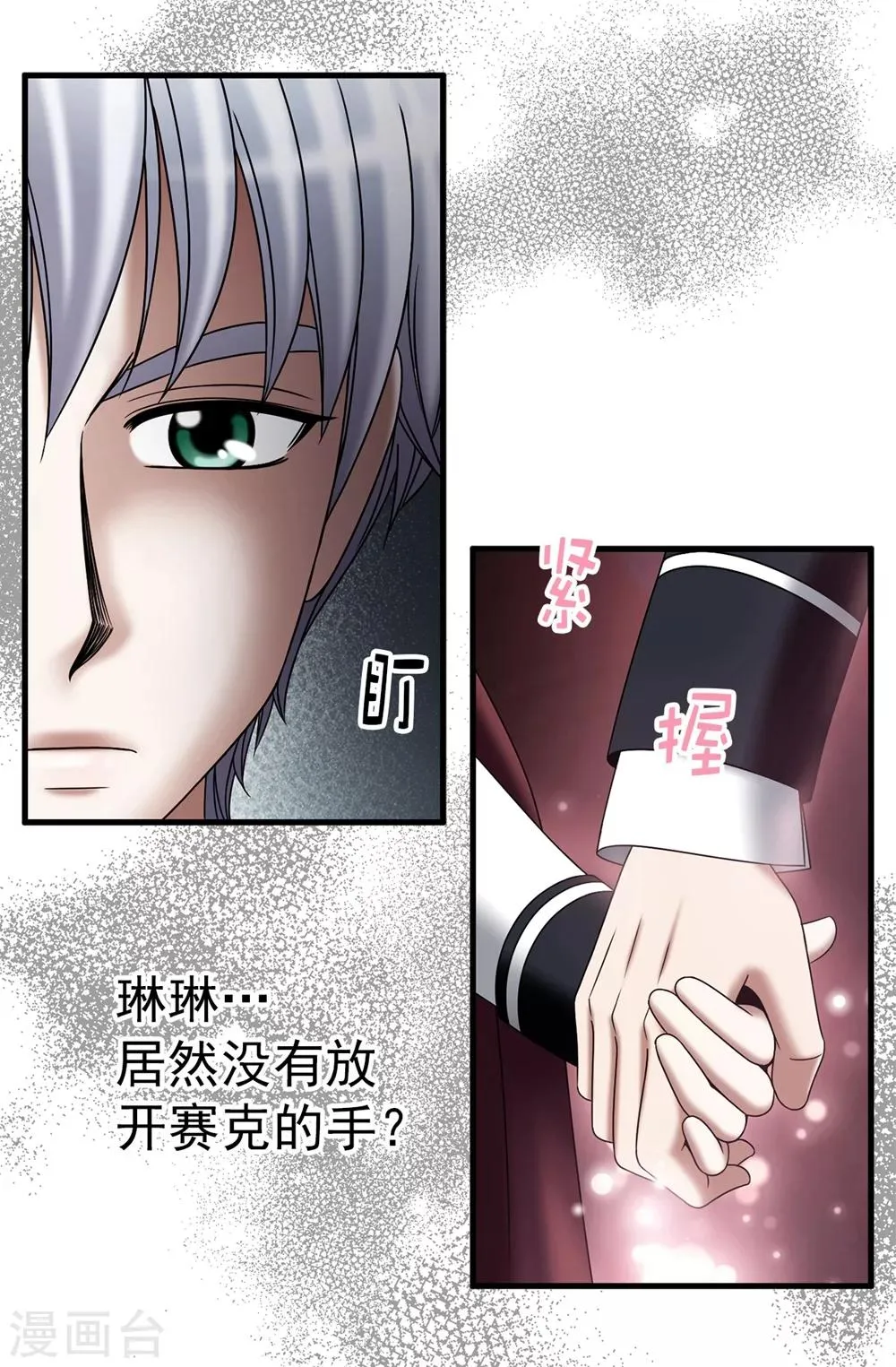 第111话 琳琳不需要其他人 第17页