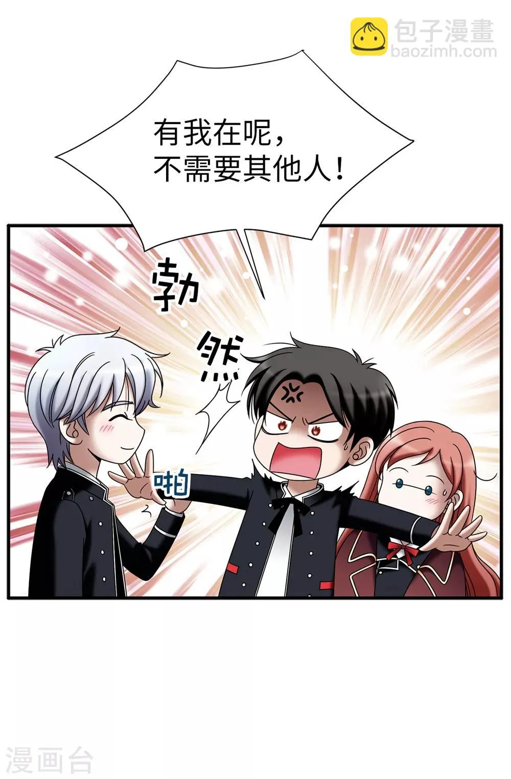 第111话 琳琳不需要其他人 第22页