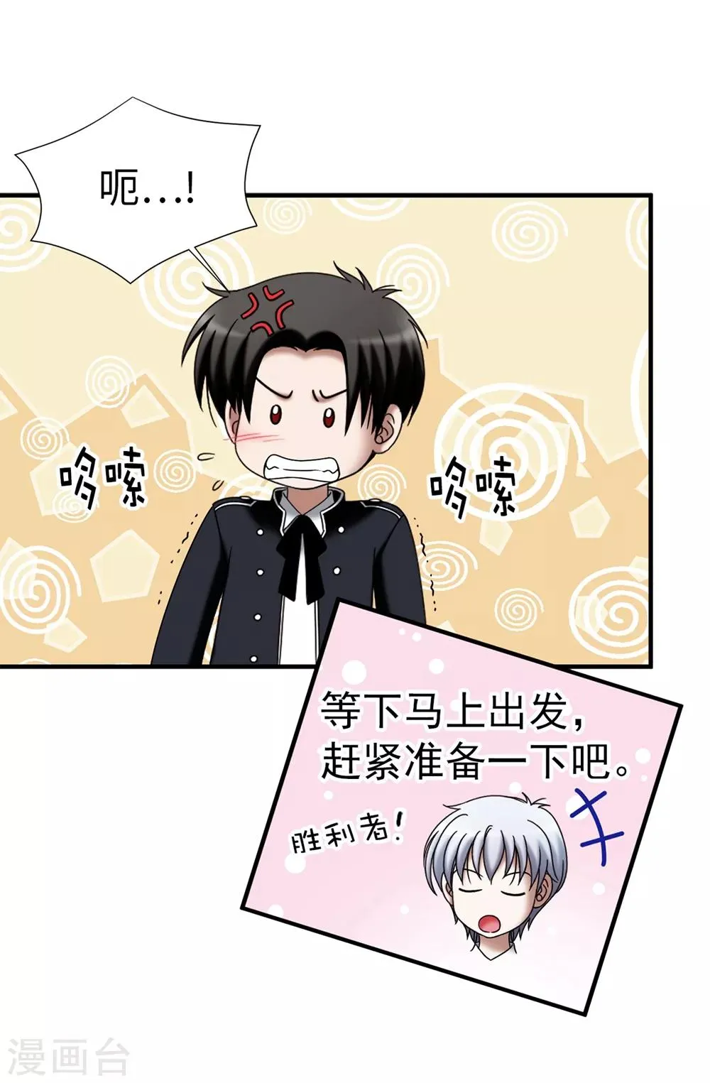第111话 琳琳不需要其他人 第24页
