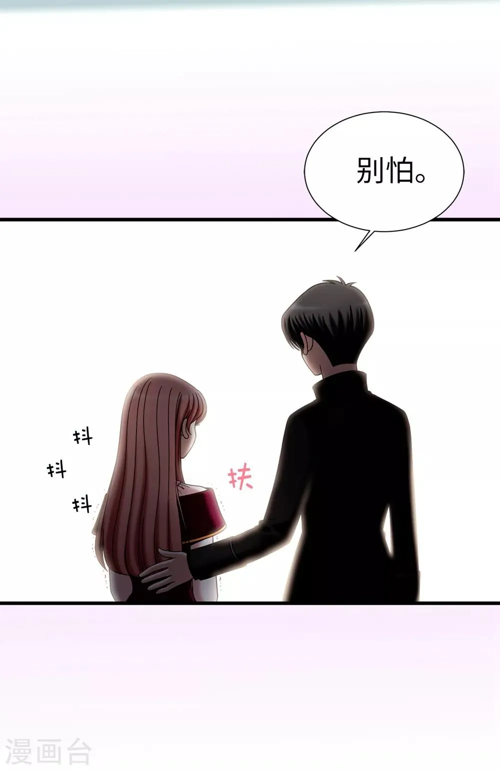 第112话 宣战 第12页