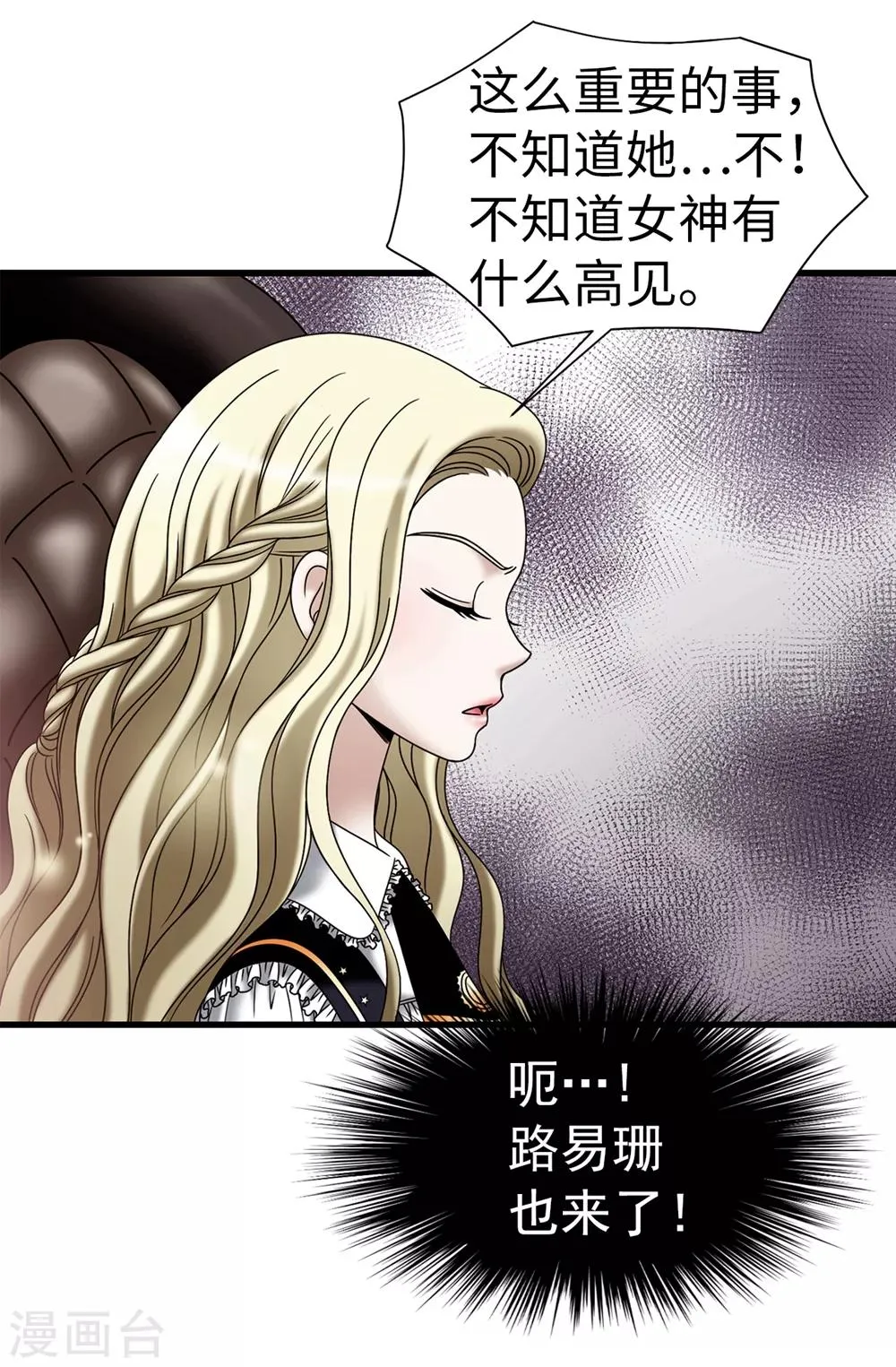 第112话 宣战 第19页