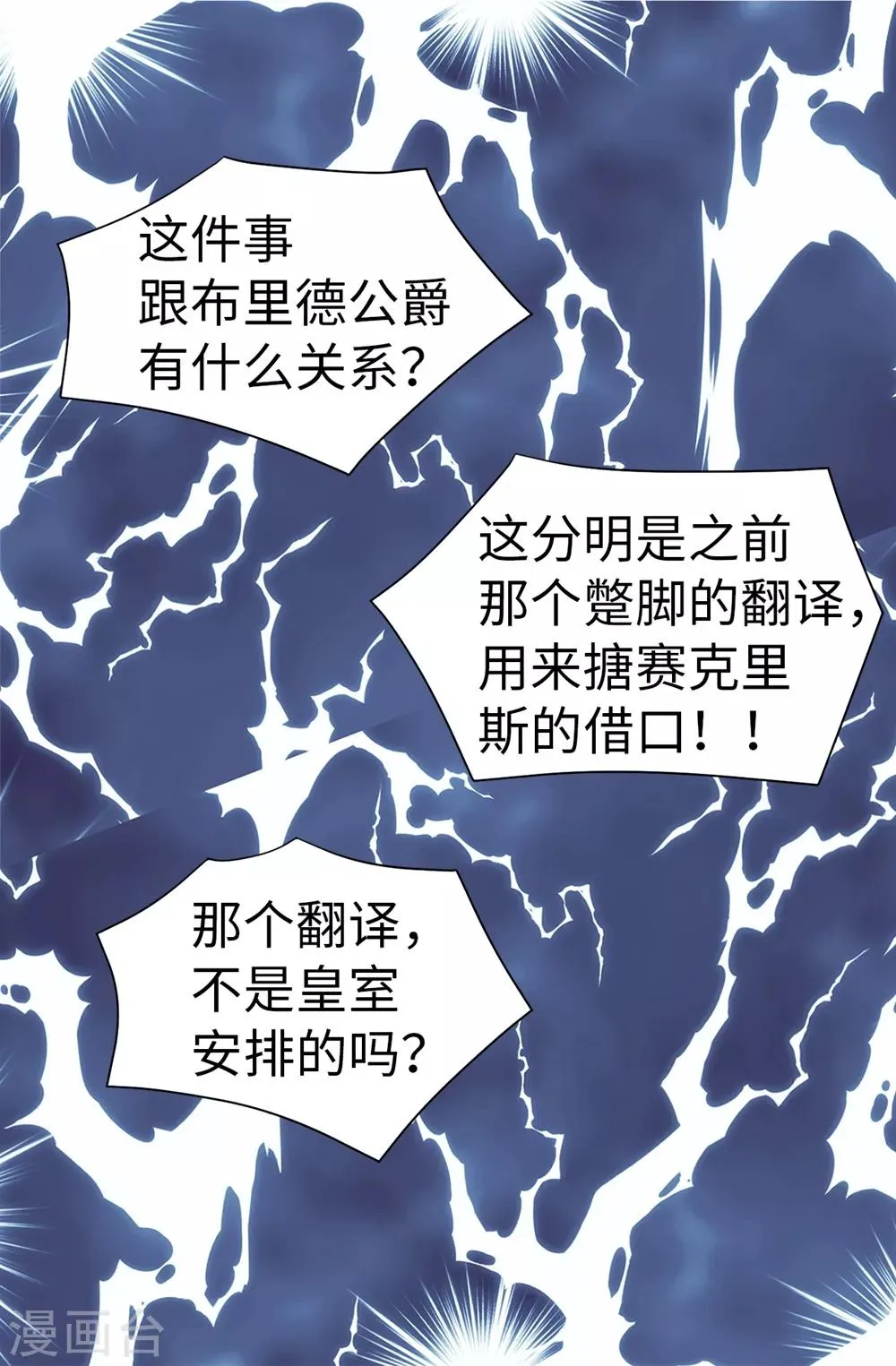 第112话 宣战 第22页