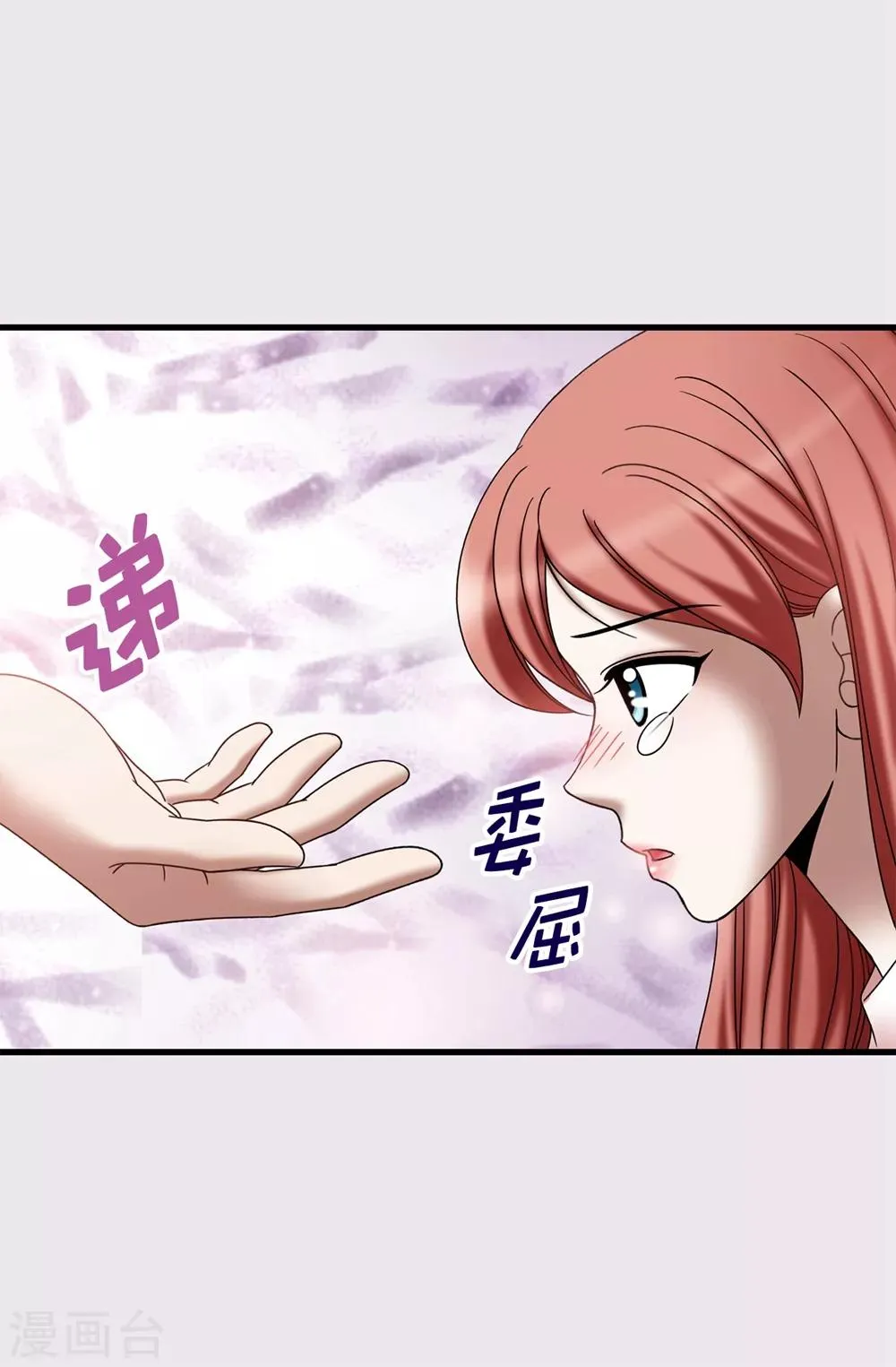 第113话 成为最强女神 第19页