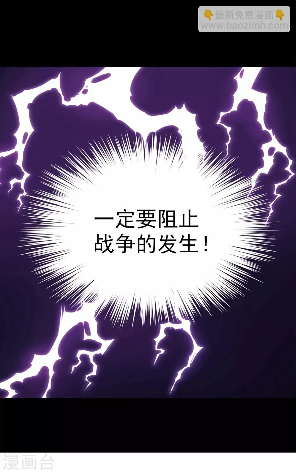 第113话 成为最强女神 第26页