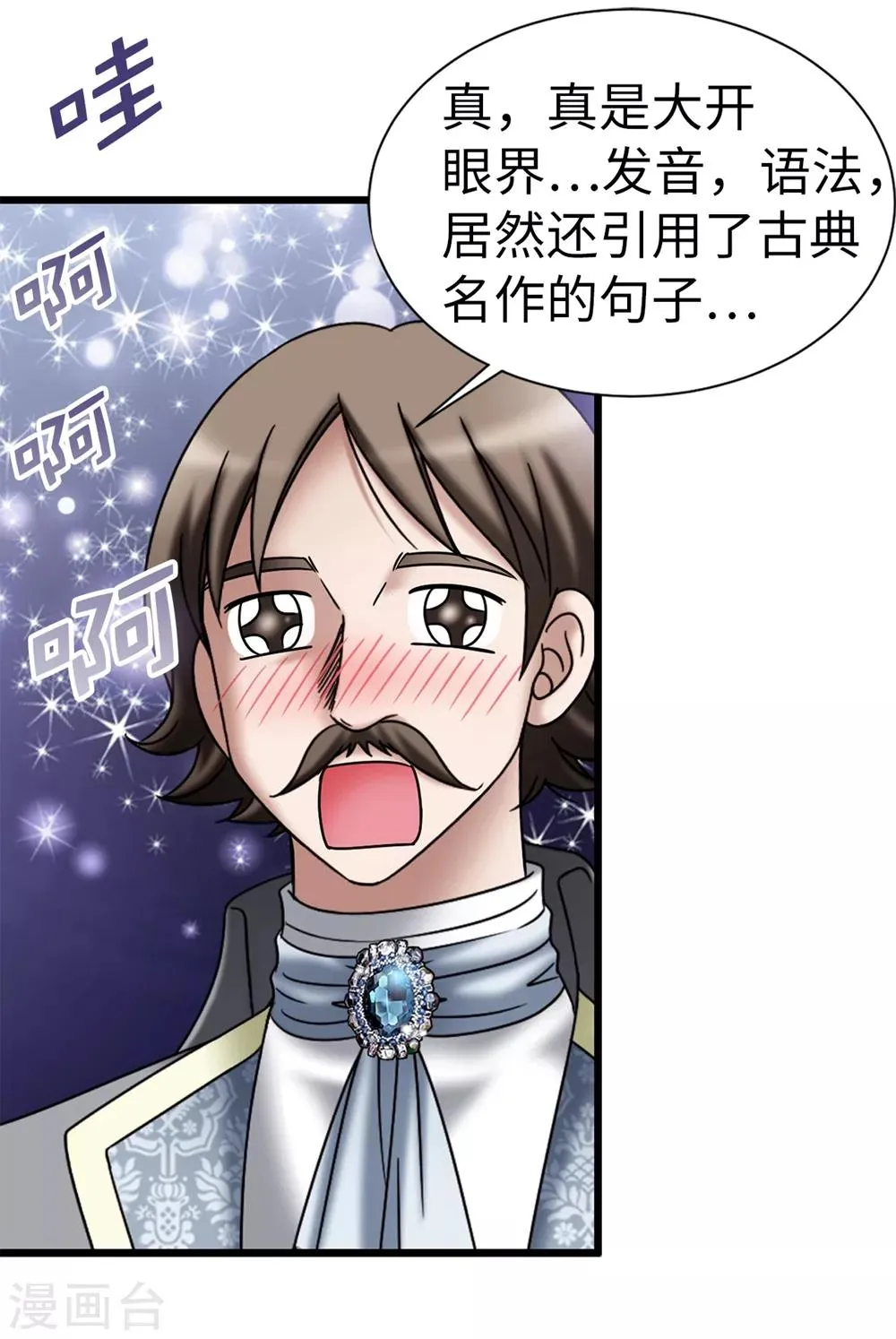 第114话 彼此的真心 第10页