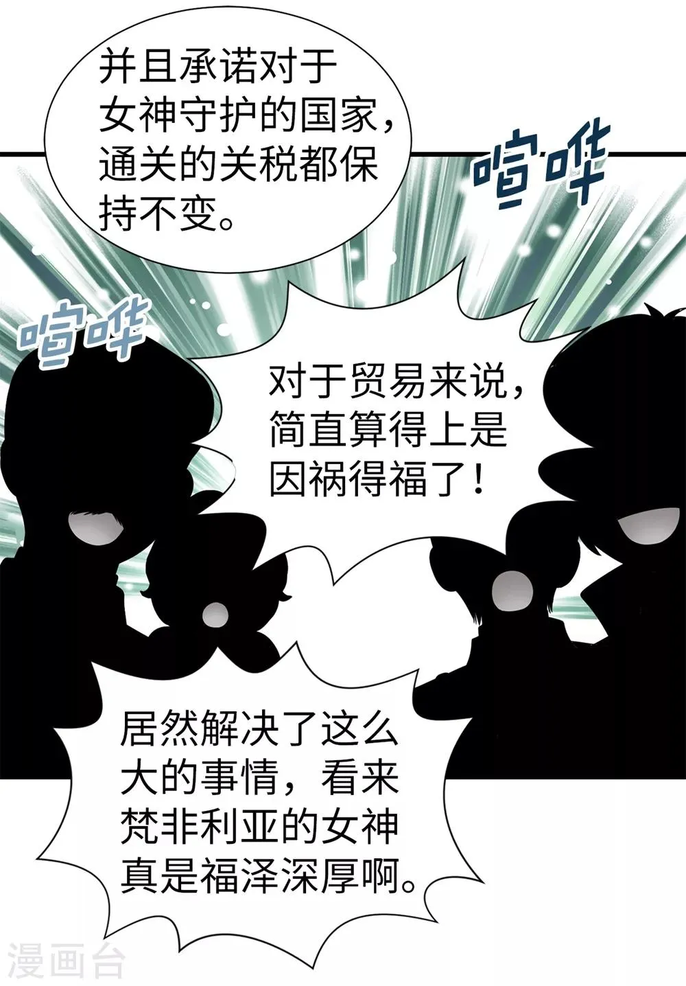 第114话 彼此的真心 第18页