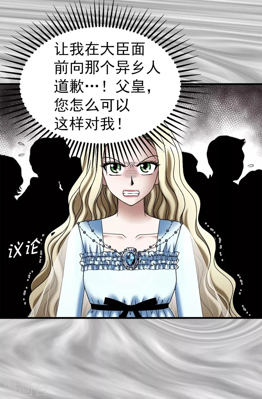 第114话 彼此的真心 第24页