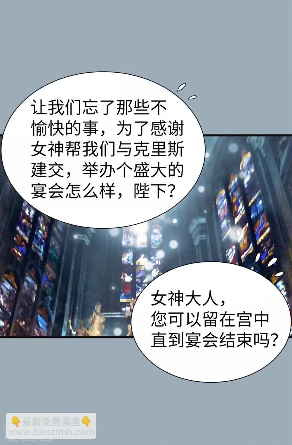 第115话 骑虎难下 第3页