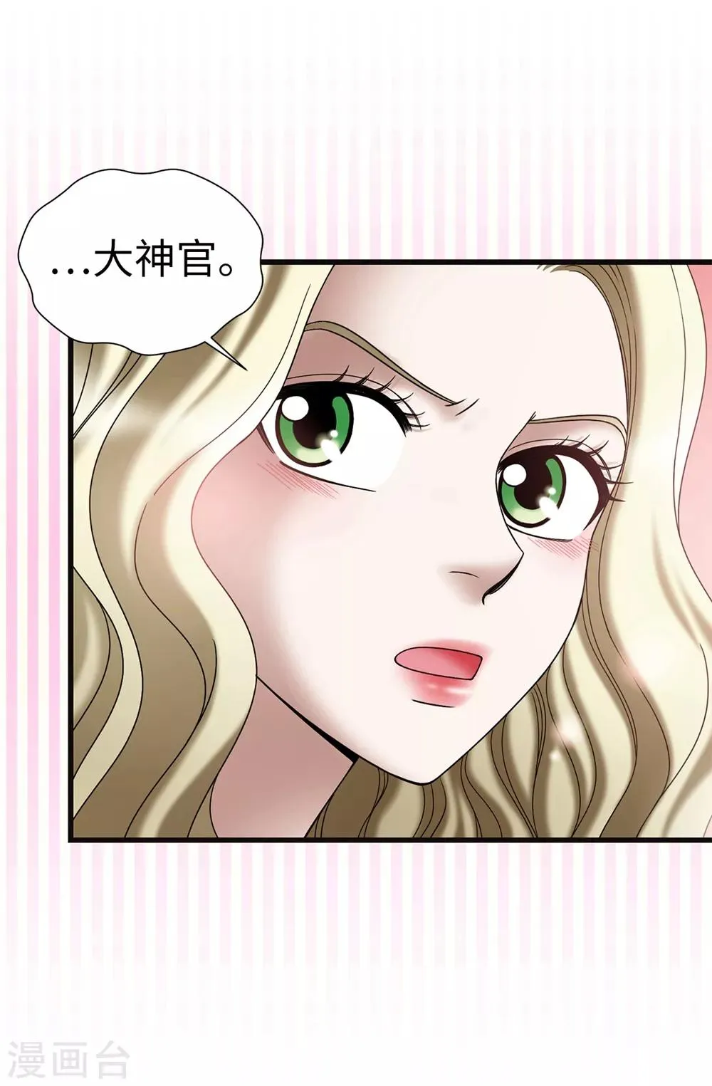 第115话 骑虎难下 第7页