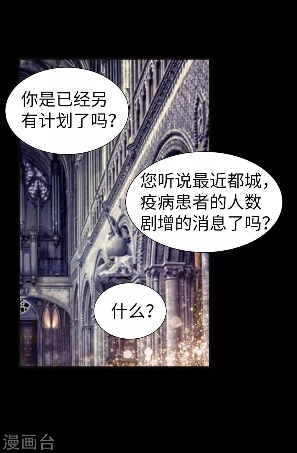 第115话 骑虎难下 第9页