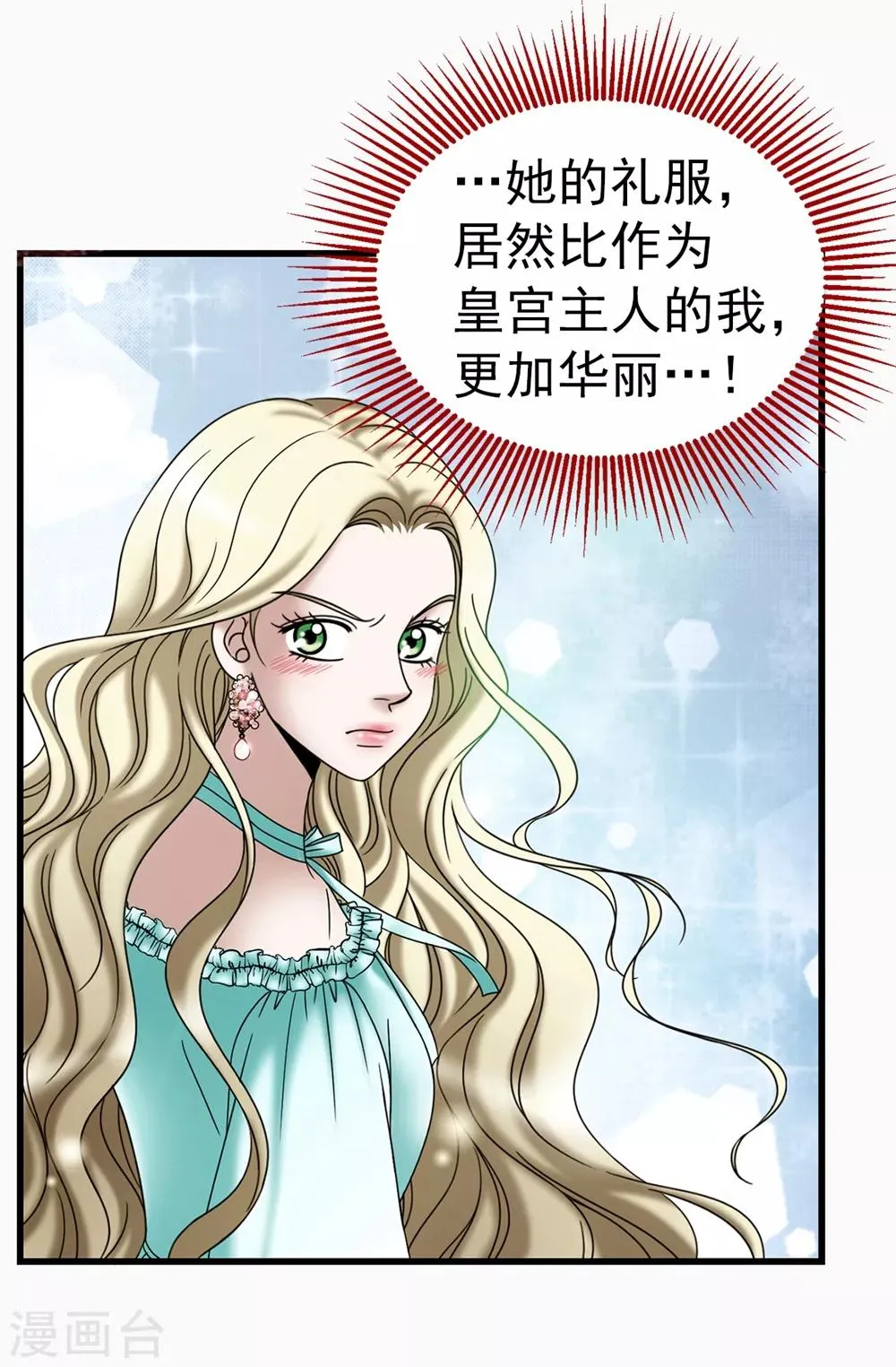 第115话 骑虎难下 第14页