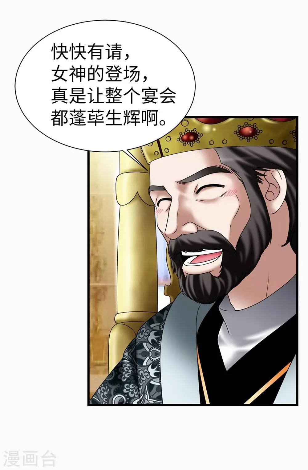 第115话 骑虎难下 第15页