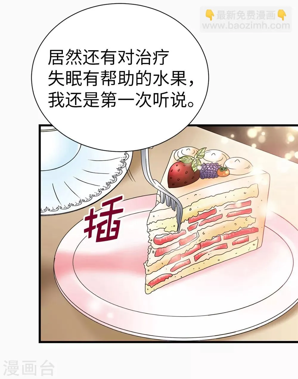 第115话 骑虎难下 第21页