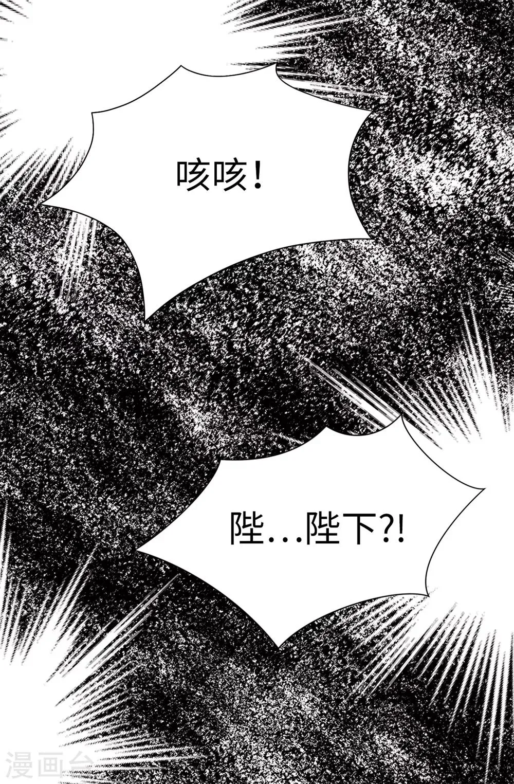 第116话 马上逮捕女神 第4页