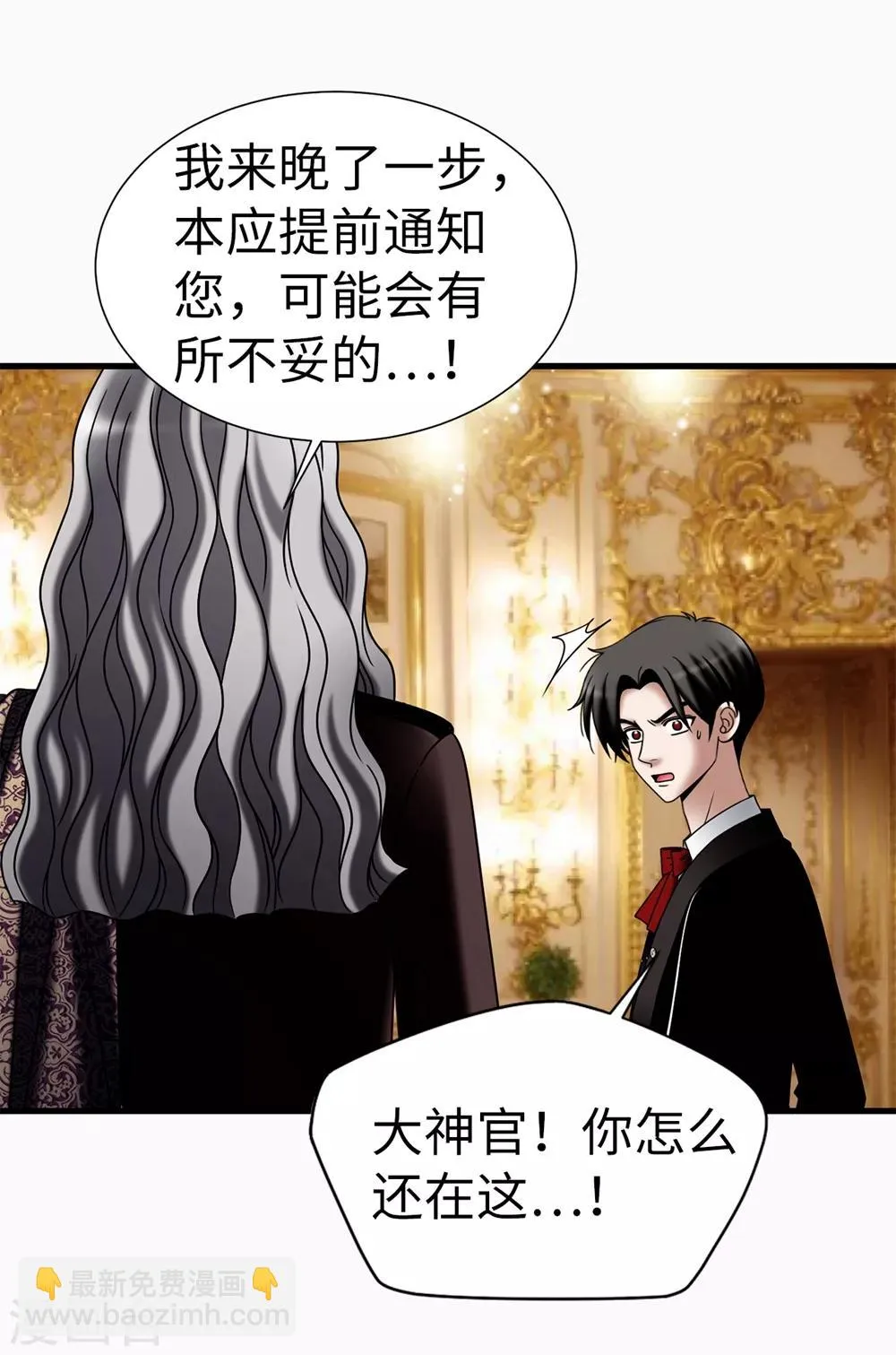 第116话 马上逮捕女神 第12页