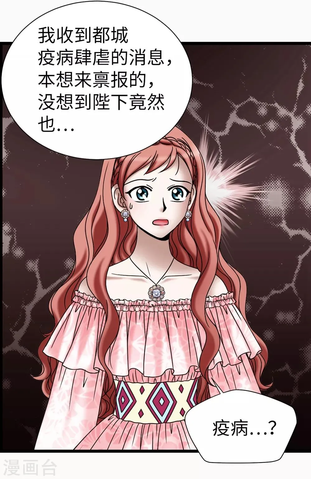 第116话 马上逮捕女神 第13页