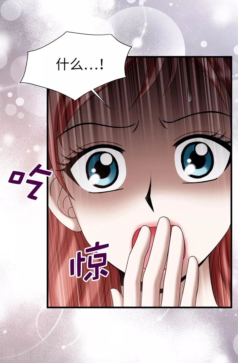 第116话 马上逮捕女神 第15页