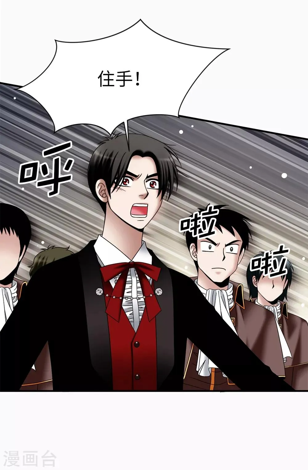 第116话 马上逮捕女神 第18页