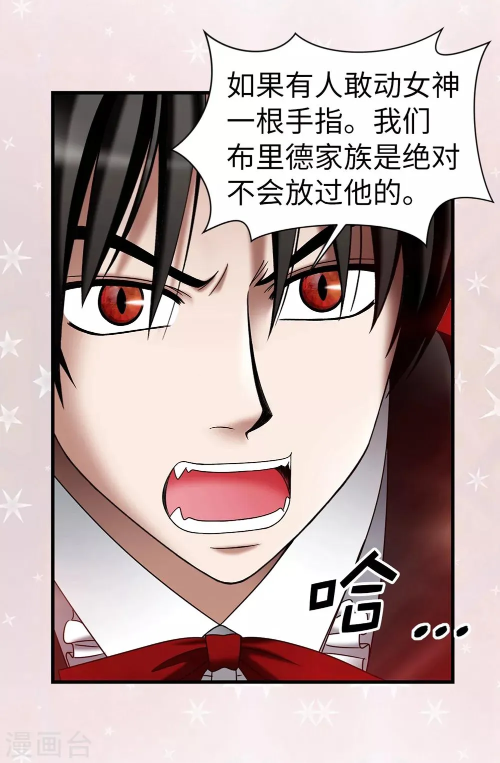 第116话 马上逮捕女神 第19页