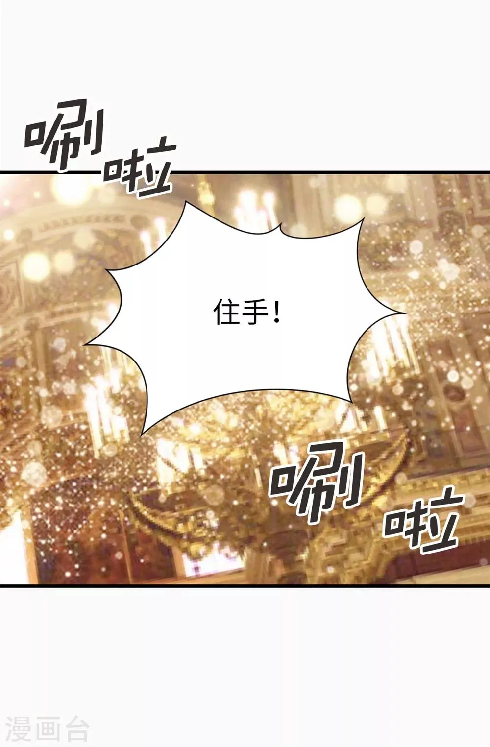 第116话 马上逮捕女神 第22页