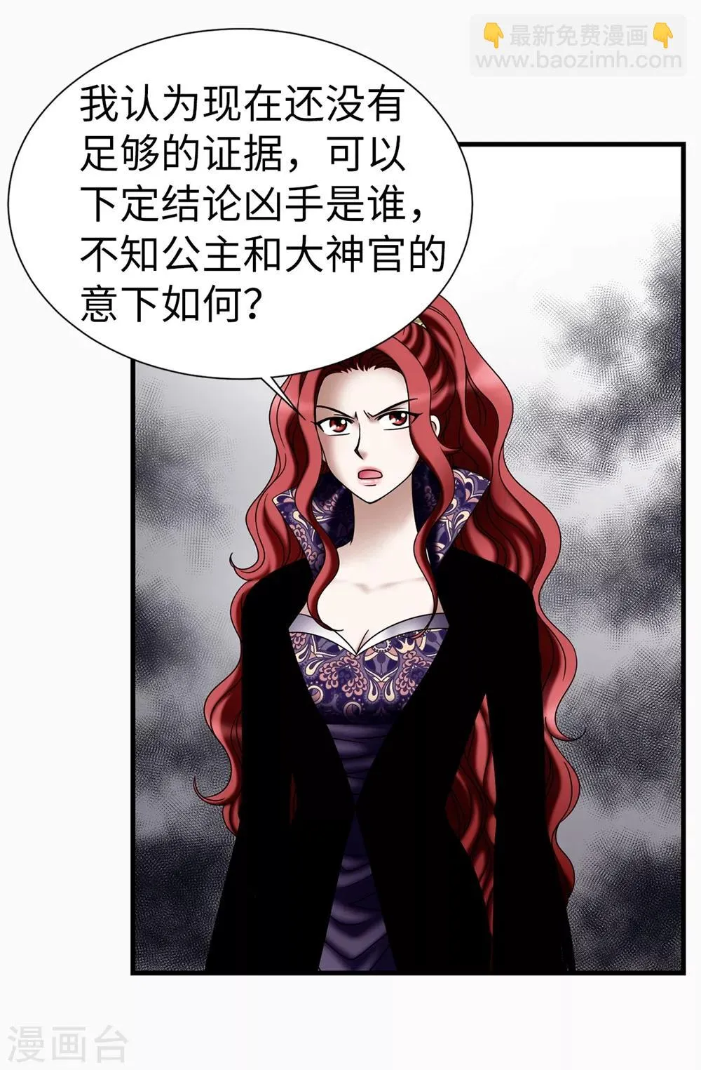 第116话 马上逮捕女神 第24页
