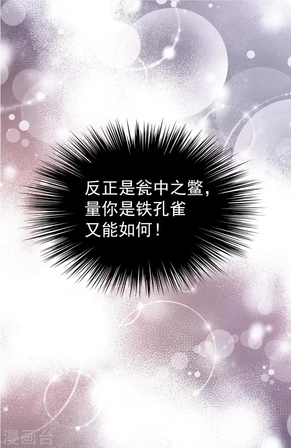 第116话 马上逮捕女神 第26页