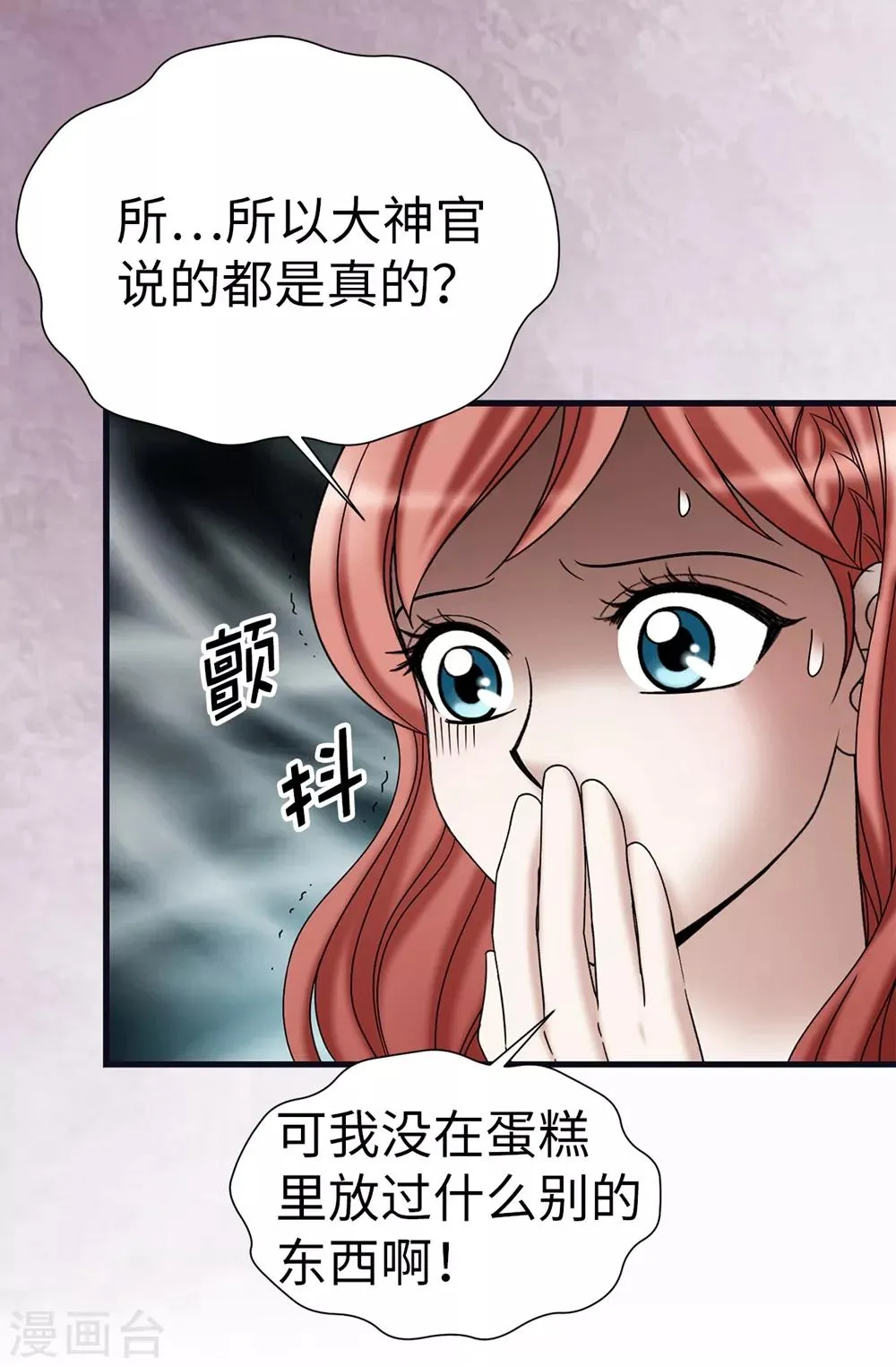 第117话 我存在的理由 第4页