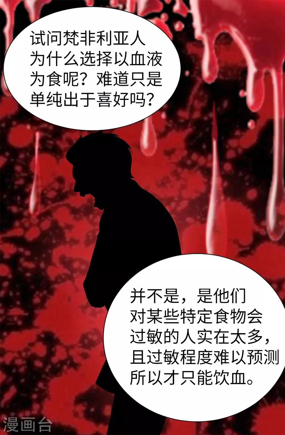 第117话 我存在的理由 第7页