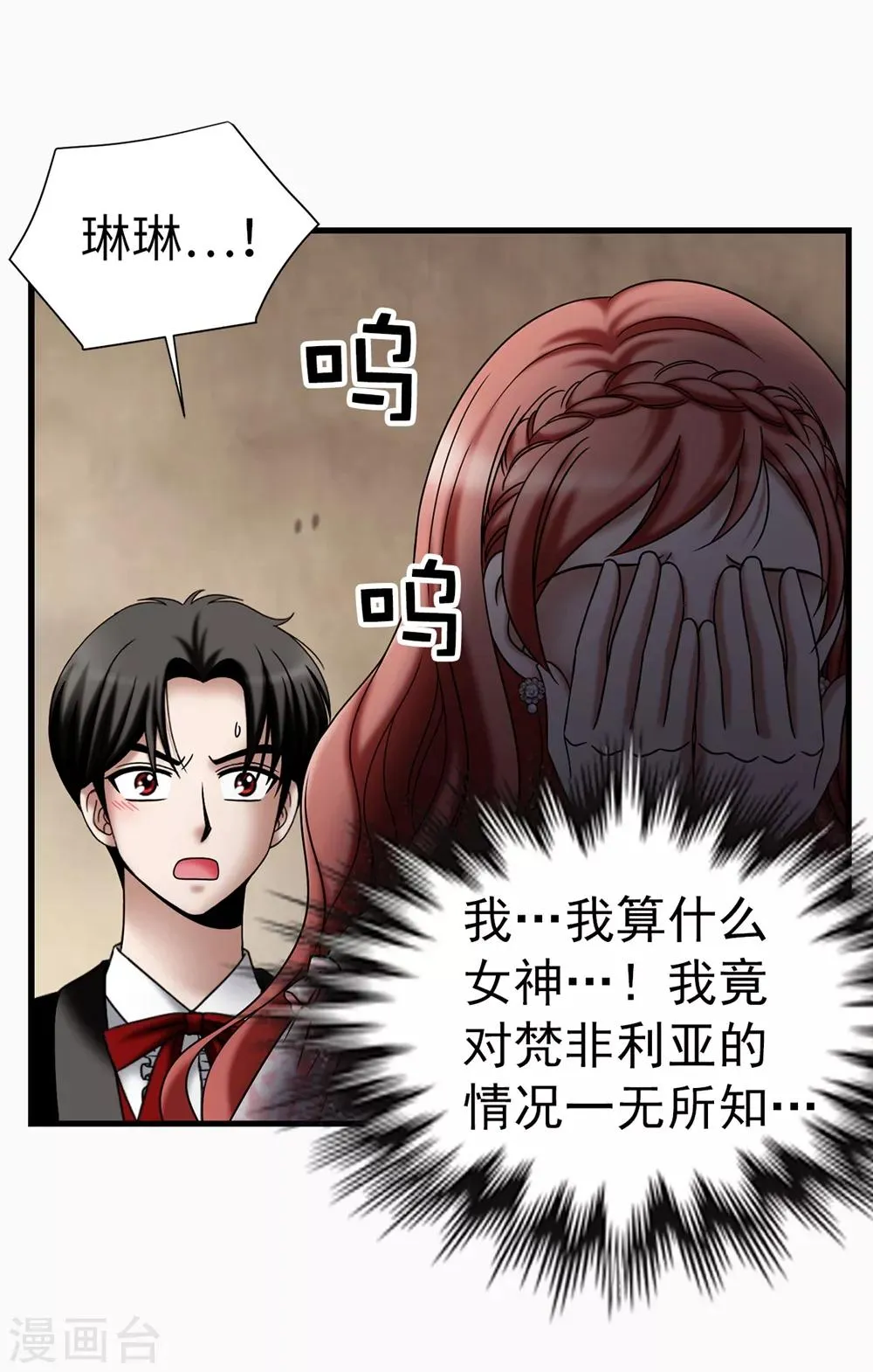 第117话 我存在的理由 第14页