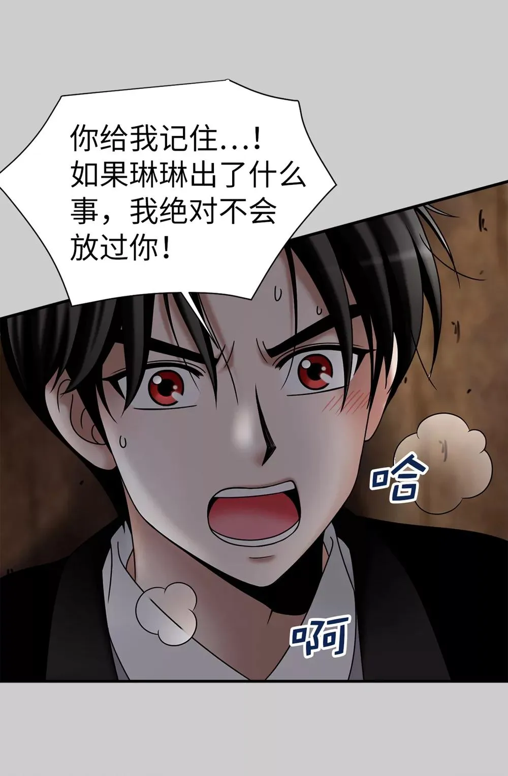 第117话 我存在的理由 第18页