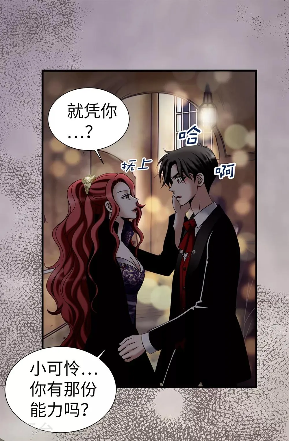 第117话 我存在的理由 第19页
