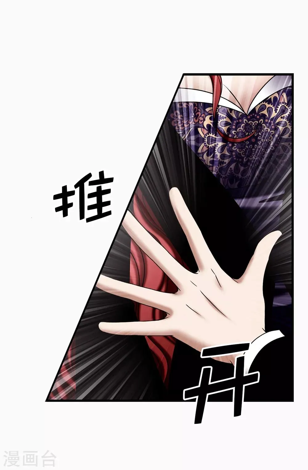 第117话 我存在的理由 第22页