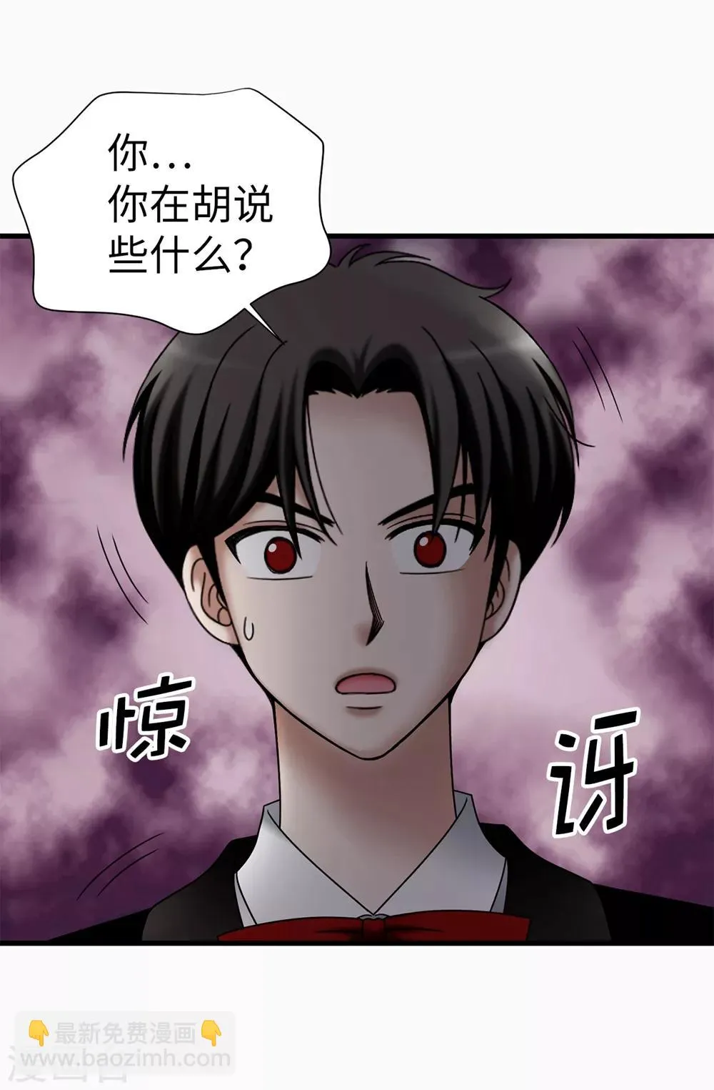 第117话 我存在的理由 第23页