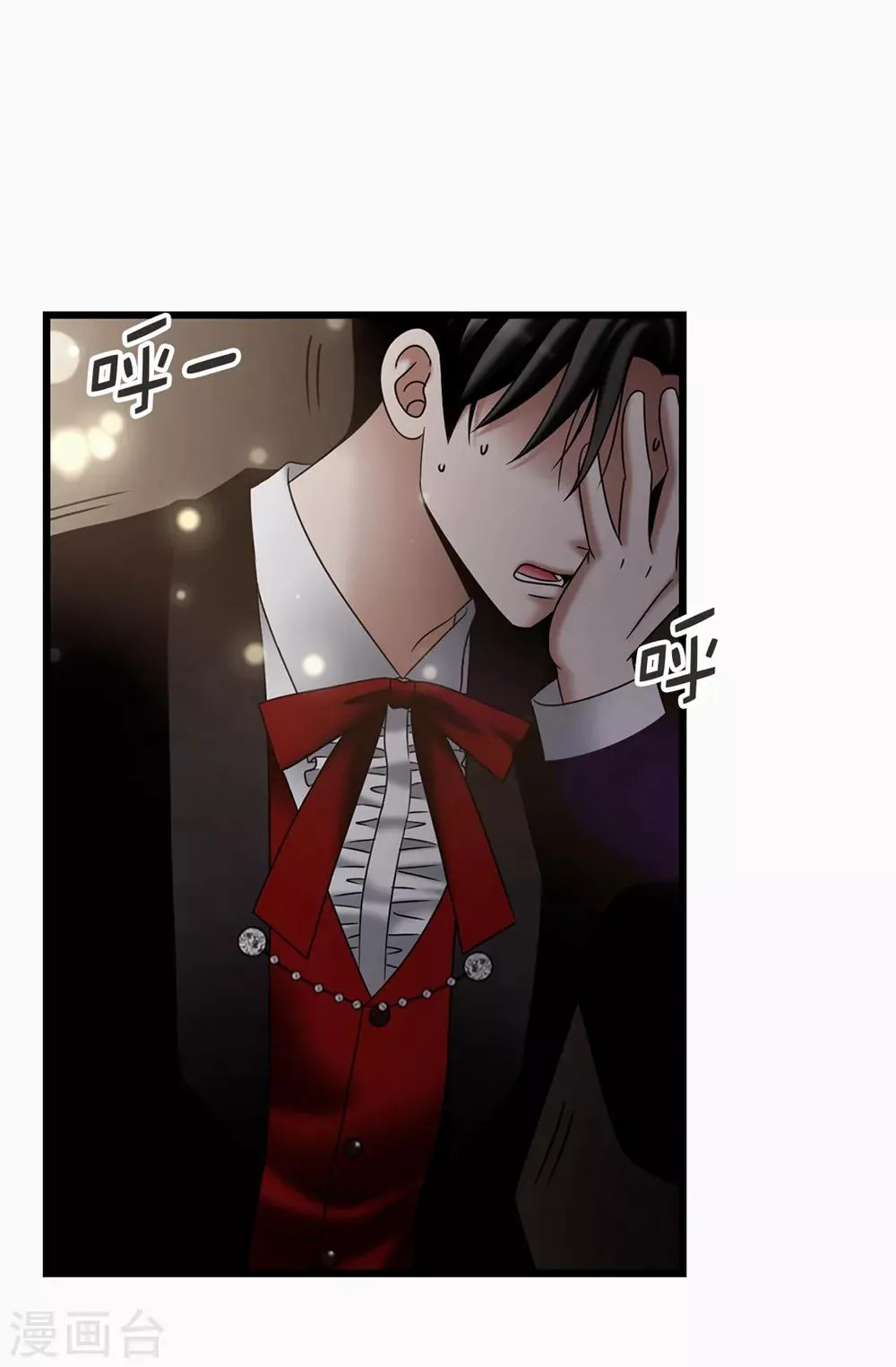 第117话 我存在的理由 第26页