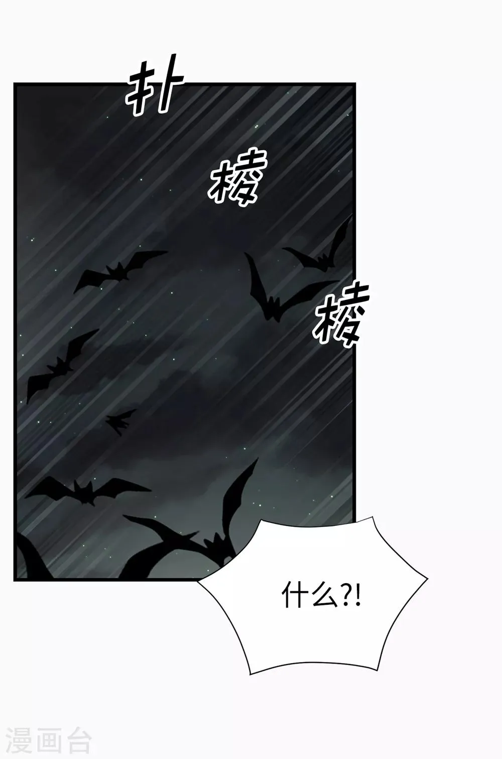 第118话 送回另一个世界 第9页