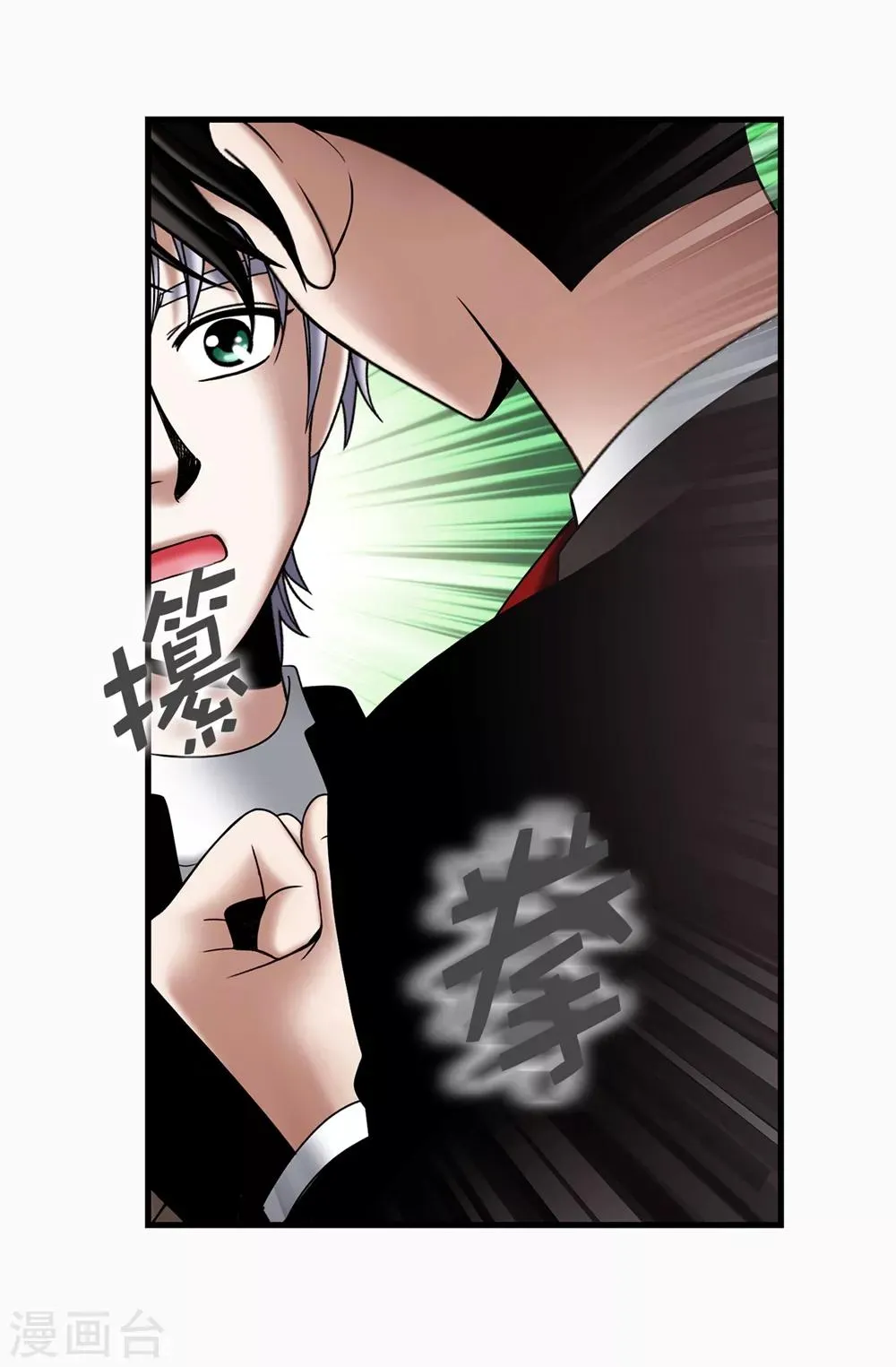 第118话 送回另一个世界 第12页
