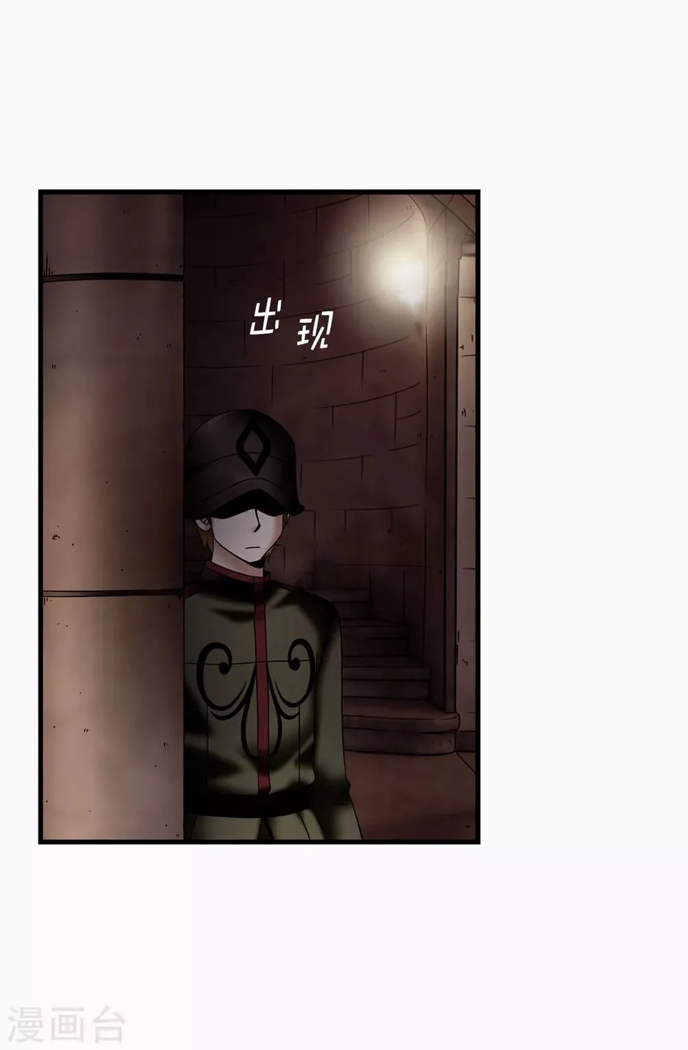 第118话 送回另一个世界 第20页