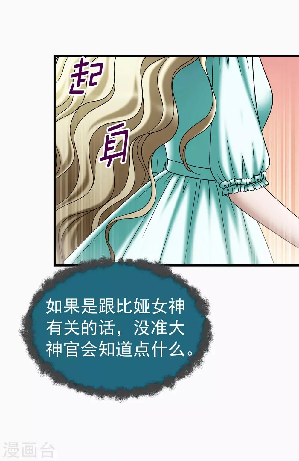 第118话 送回另一个世界 第23页
