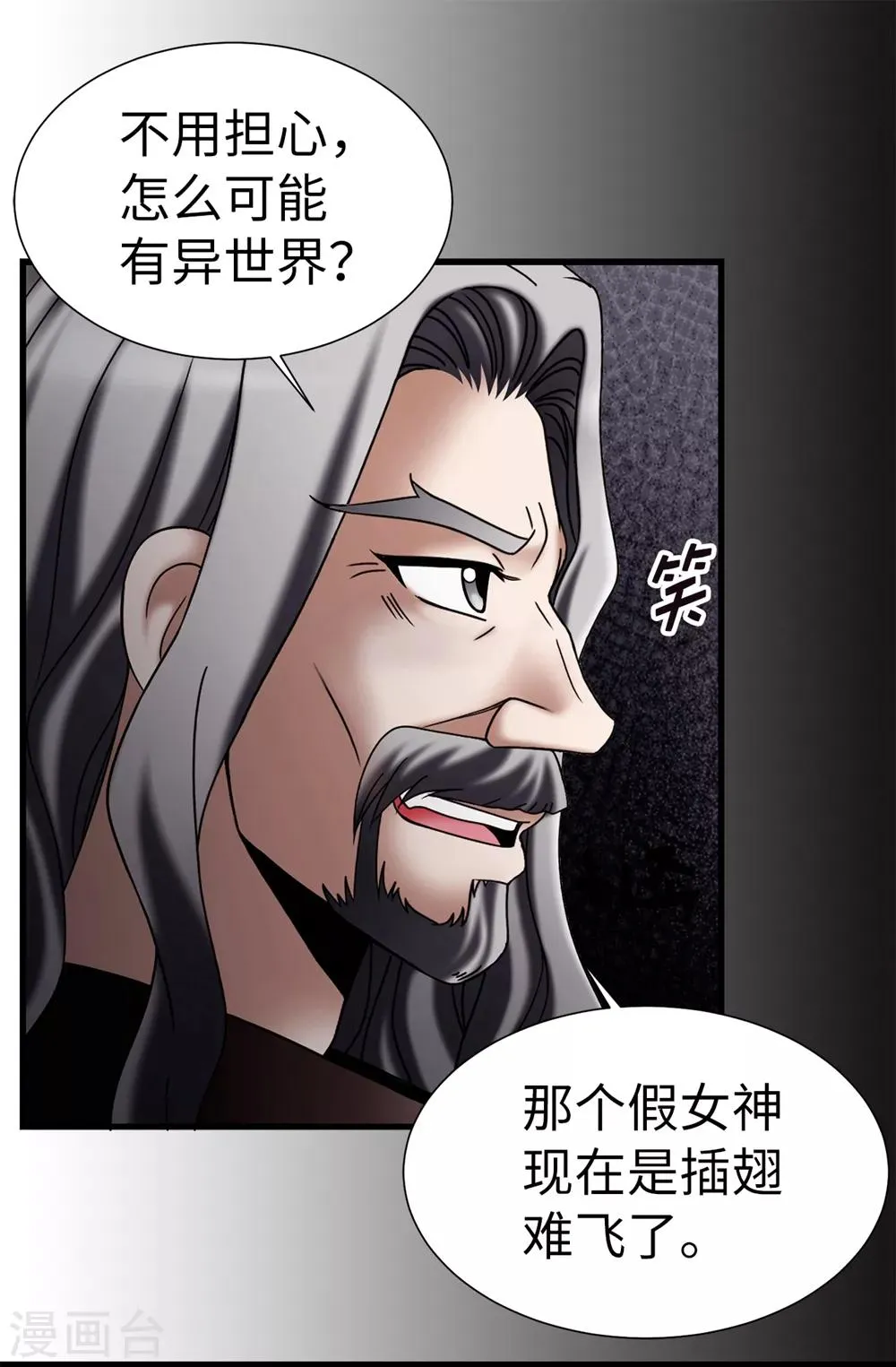 第119话 被操纵的傀儡生活 第4页